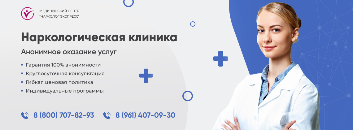 наркологическая-клиника.jpg в Череповце | Нарколог Экспресс